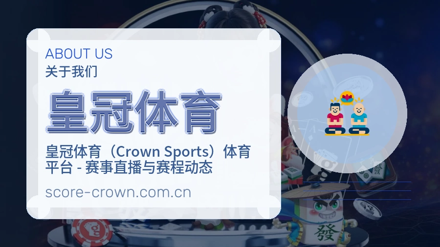 皇冠体育综合体育服务