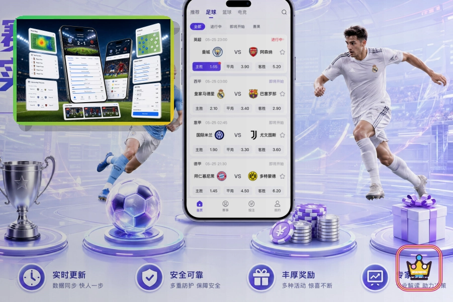 皇冠体育足球赛事内容图